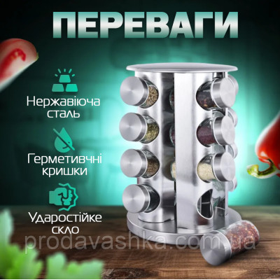 Кухонна спецівниця на 16 відсіків Spice carousel Набір для спецій обертається скляні банки на металевій підставці