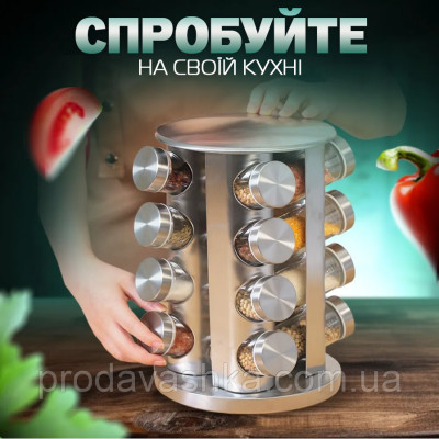 Кухонна спецівниця на 16 відсіків Spice carousel Набір для спецій обертається скляні банки на металевій підставці