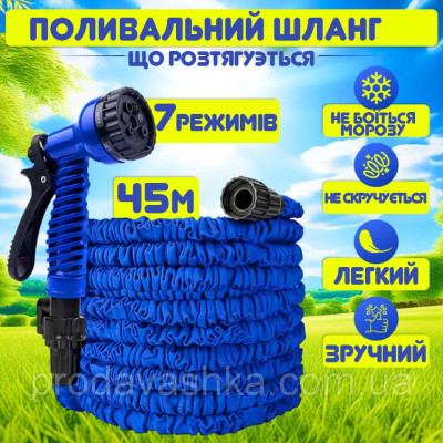 Поливальний шланг 45м розтягується та збільшується гнучкий еластичний шланг, що подовжується, гармошка для поливу саду і городу з розпилювачем