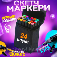 Набор скетч маркеров Sketchmarker 24шт палитра цветов для рисования и скетчинга двухсторонние спиртовые фломастеры в сумке