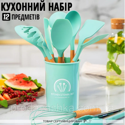 Комплект 12 предметів кухонного силіконового приладдя набір приладів з дерев'яною ручкою на підставці лопатки начиння для кухні Блакитний