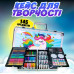 Дитячий художній подарунковий набір для малювання 145 предметів Єдиноріг у валізці Блакитний фломастери маркери олівці фарби крейди для творчості