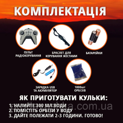 Дитячий танк-всюдихід стріляє кульками орбіз на радіокеруванні з керуванням рукою та пультом іграшковий водні кулі Дитячий танк-всюдихід стріляє кульками орбіз на радіокеруванні з керуванням рукою та пультом іграшковий водні кулі