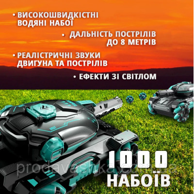 Дитячий танк-всюдихід стріляє кульками орбіз на радіокеруванні з керуванням рукою та пультом іграшковий водні кулі Дитячий танк-всюдихід стріляє кульками орбіз на радіокеруванні з керуванням рукою та пультом іграшковий водні кулі
