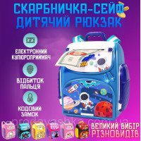 Детская электронная копилка сейф-рюкзак Космонавт с кодовым замком, отпечатком пальца, купюроприемник для бумажных денег монет Синий