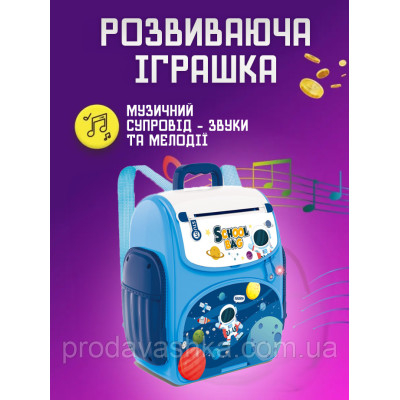 Дитяча електронна скарбничка сейф-рюкзак Космонавт з кодовим замком, вібдитком пальця, купюроприймач для паперових грошей монет Синій