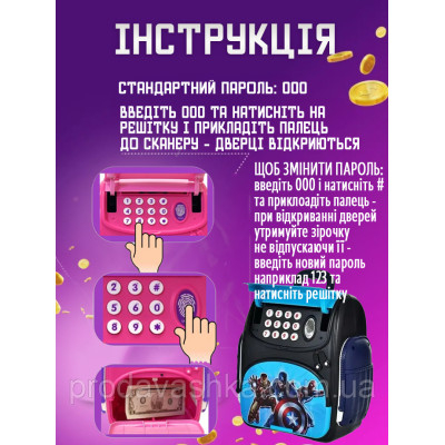 Дитяча електронна скарбничка сейф-рюкзак Месники з кодовим замком вібдитком пальця купюроприймач для паперових грошей монет Синя Дитяча електронна скарбничка сейф-рюкзак Месники з кодовим замком вібдитком пальця купюроприймач для паперових грошей монет Синя