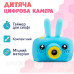 Дитячий іграшковий цифровий міні фотоапарат з іграми kids camera акумуляторна в чохлі зайчик з вушками Блакитний