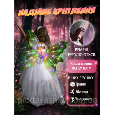 Дитячі крила метелика подарунок для дівчинки феї світлодіодні на лямках з функцією руху та музикою для костюма Зелені Дитячі крила метелика подарунок для дівчинки феї світлодіодні на лямках з функцією руху та музикою для костюма Зелені