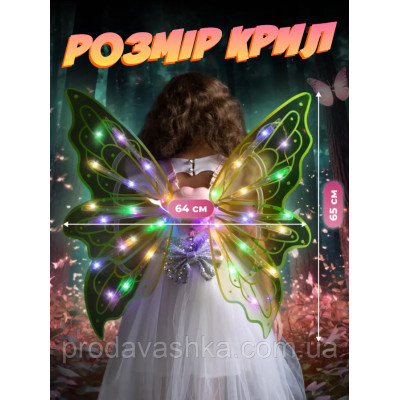 Дитячі крила метелика подарунок для дівчинки феї світлодіодні на лямках з функцією руху та музикою для костюма Зелені Дитячі крила метелика подарунок для дівчинки феї світлодіодні на лямках з функцією руху та музикою для костюма Зелені