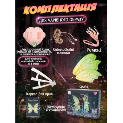 Дитячі крила метелика подарунок для дівчинки феї світлодіодні на лямках з функцією руху та музикою для костюма Зелені Дитячі крила метелика подарунок для дівчинки феї світлодіодні на лямках з функцією руху та музикою для костюма Зелені