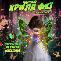 Детские крылья бабочки подарок для девочки феи светодиодные на лямках с функцией движения и музыкой для костюма Зеленые