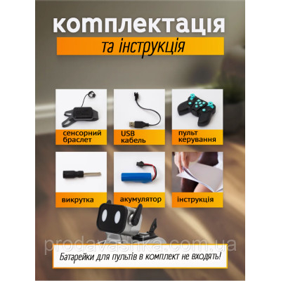 Робот собака інтерактивна іграшка пес на радіокеруванні з пультом та рукою зі звуком та музикою на 8 колесах виконує команди Робот собака інтерактивна іграшка пес на радіокеруванні з пультом та рукою зі звуком та музикою на 8 колесах виконує команди