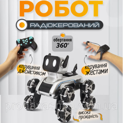 Робот собака інтерактивна іграшка пес на радіокеруванні з пультом та рукою зі звуком та музикою на 8 колесах виконує команди