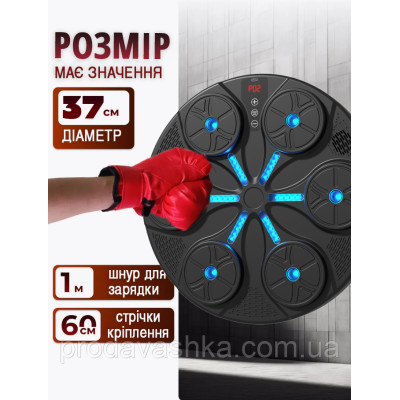 Настінна музична боксерська мішень 37см блютуз інтерактивний тренажер для боксу груша дорослим та дітям з рукавичками для відпрацювання ударів