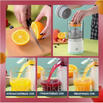 Електричний бездротовий соковитискач для фруктів цитрусових ягід від ЮСБ портативна для соку USB 400мл