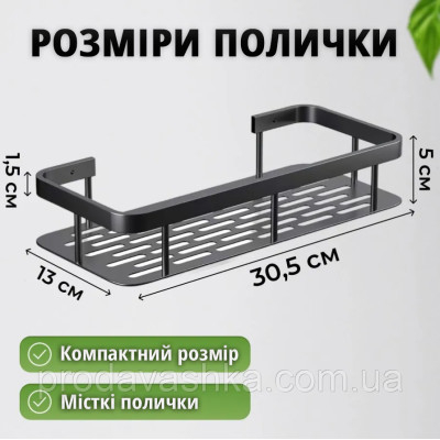 Металеві полиці комплект 2шт у ванну кімнату настінні підвісні органайзери для кухні на присосках з гачками