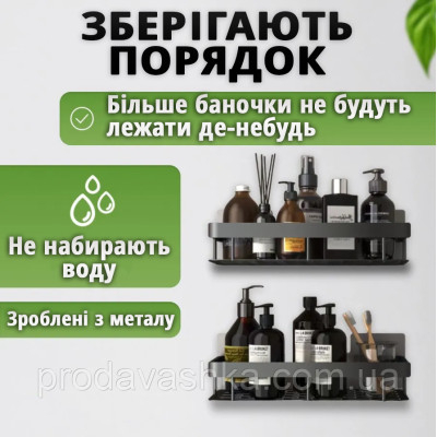 Металеві полиці комплект 2шт у ванну кімнату настінні підвісні органайзери для кухні на присосках з гачками