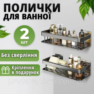 Металеві полиці комплект 2шт у ванну кімнату настінні підвісні органайзери для кухні на присосках з гачками