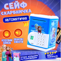 Дитяча електронна скарбничка іграшковий сейф Ганна та Ельза Синя з відбитком, кодовим замком та купюроприймачем для паперових грошей та монет зі звуковими ефектами
