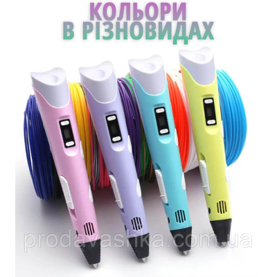 3Д ручка Блакитна з трафаретами + 100м різнокольорового пластику для дітей з LCD дисплеєм для малювання та творчості 3D pen