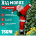 Іграшка Дід Мороз піднімається сходами 75см Новорічний декор для дому на ялинку фігурка Санта Клаус 50см