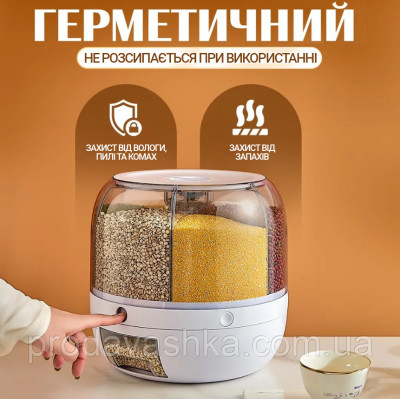 Круглий диспенсер для сипучих продуктів 6 л секцій дозатор круп органайзер з кнопкою ємність обертання 360 для кухні