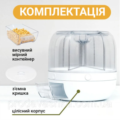 Круглий диспенсер для сипучих продуктів 6 л секцій дозатор круп органайзер з кнопкою ємність обертання 360 для кухні