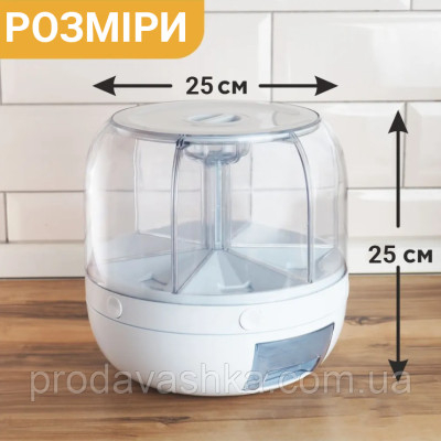 Круглий диспенсер для сипучих продуктів 6 л секцій дозатор круп органайзер з кнопкою ємність обертання 360 для кухні