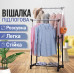 Зручна подвійна вішалка Double Pole телескопічна стійка для підлоги для одягу Дабл пол передвижная з полицею для взуття