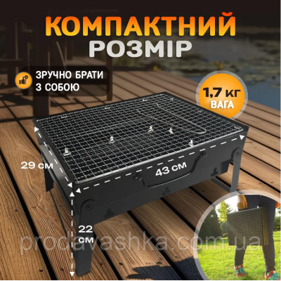 Міні складаний мангал 43см похідний портативний компактний гриль маленький розкладний з решіткою для барбекю Міні складаний мангал 43см похідний портативний компактний гриль маленький розкладний з решіткою для барбекю
