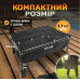 Міні складаний мангал 43см похідний портативний компактний гриль маленький розкладний з решіткою для барбекю Міні складаний мангал 43см похідний портативний компактний гриль маленький розкладний з решіткою для барбекю