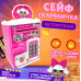 Дитяча електронна скарбничка іграшковий сейф LOL з відбитком пальця, ручка, кодовим замком та купюроприймачем для паперових грошей та монет зі звуковими ефектами