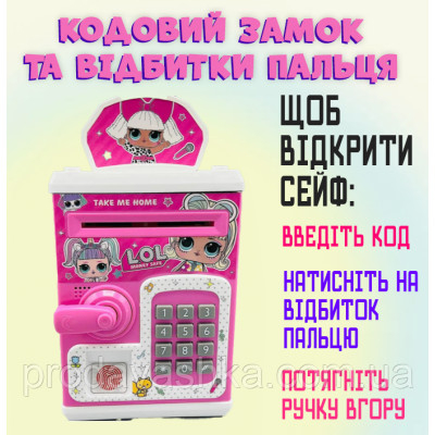 Дитяча електронна скарбничка іграшковий сейф LOL з відбитком пальця, ручка, кодовим замком та купюроприймачем для паперових грошей та монет зі звуковими ефектами