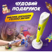 3Д ручка Жовта з трафаретами + 100м різнокольорового пластику для дітей з LCD дисплеєм для малювання та творчості 3D pen