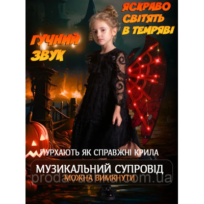 Дитячі крила метелика подарунок для дівчинки феї світлодіодні на лямках з функцією руху та музикою для костюма Червоні