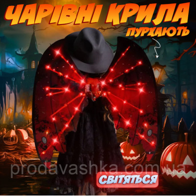 Дитячі крила метелика подарунок для дівчинки феї світлодіодні на лямках з функцією руху та музикою для костюма Червоні