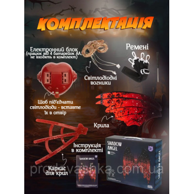 Дитячі крила метелика подарунок для дівчинки феї світлодіодні на лямках з функцією руху та музикою для костюма Червоні