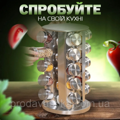 Кухонна спецівниця на 20 відсіків Spice carousel Набір для спецій обертається скляні банки на металевій підставці