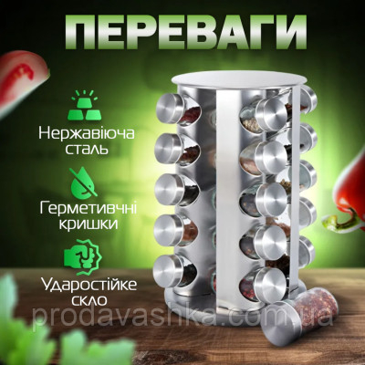 Кухонна спецівниця на 20 відсіків Spice carousel Набір для спецій обертається скляні банки на металевій підставці