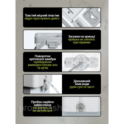 Комплект розумна швабра ледарка з відром 8л і автоматичним віджимом два відсіки, дві насадки для прибирання підлоги