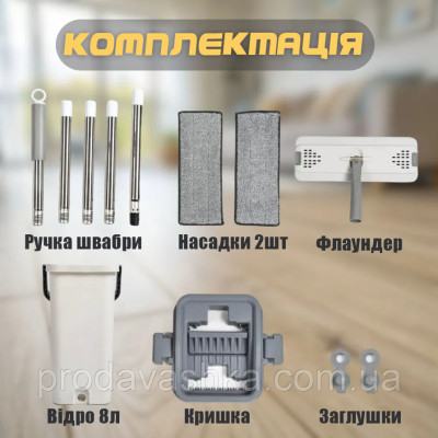 Комплект розумна швабра ледарка з відром 8л і автоматичним віджимом два відсіки, дві насадки для прибирання підлоги
