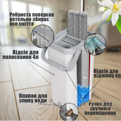 Комплект розумна швабра ледарка з відром 8л і автоматичним віджимом два відсіки, дві насадки для прибирання підлоги