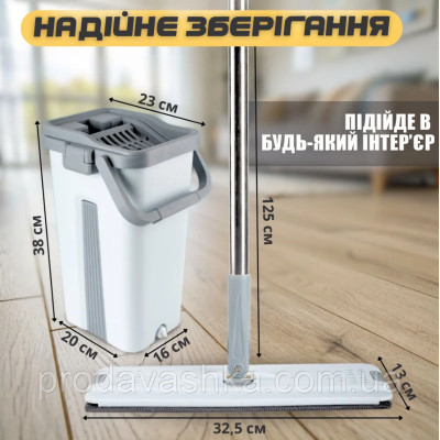 Комплект розумна швабра ледарка з відром 8л і автоматичним віджимом два відсіки, дві насадки для прибирання підлоги