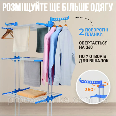 Підлогова складана сушарка для одягу та білизни 3 яруси вертикальна пересувна сушка речей 3-х рівнева