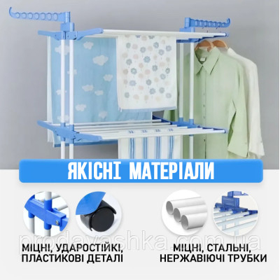 Підлогова складана сушарка для одягу та білизни 3 яруси вертикальна пересувна сушка речей 3-х рівнева