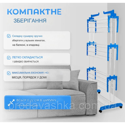 Підлогова складана сушарка для одягу та білизни 3 яруси вертикальна пересувна сушка речей 3-х рівнева