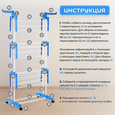 Підлогова складана сушарка для одягу та білизни 3 яруси вертикальна пересувна сушка речей 3-х рівнева