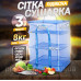 Домашня сушарка для риби 3 полички 50х50х70см сітка для сушіння овочів грибів фруктів триярусна для дому
