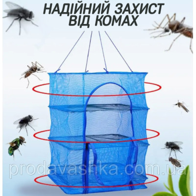 Домашня сушарка для риби 3 полички 50х50х70см сітка для сушіння овочів грибів фруктів триярусна для дому
